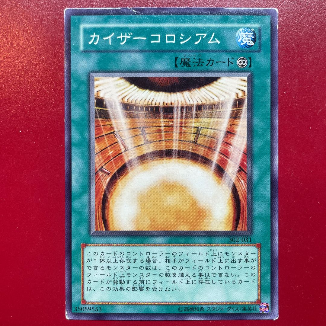 Yu-Gi-Oh Kaiser Colosseum [302] Normal