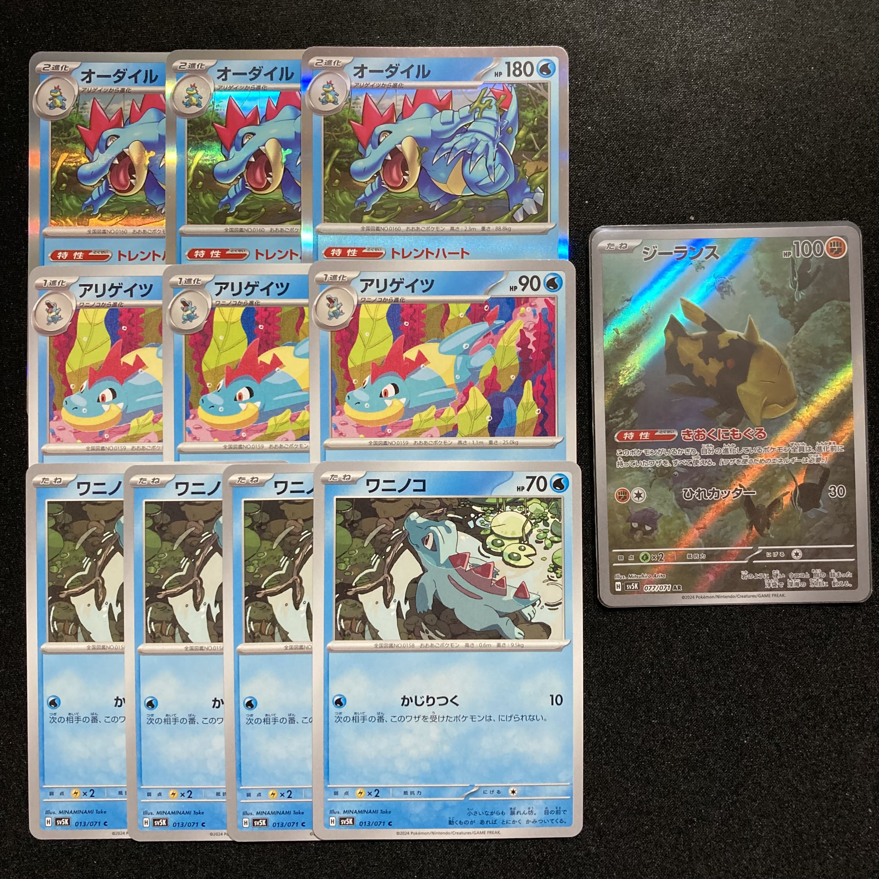 Relicanth AR 077/071