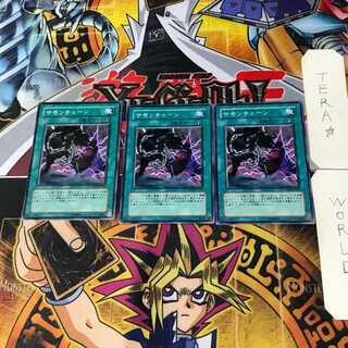 サモンチェーン PTDN 5 ノーマル 3枚セット てら