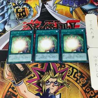 Soul Charge CPL1 3 Normal, Set of 3 Tera