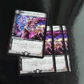 Puppet Izanai Rosa pull syrup R 11/55