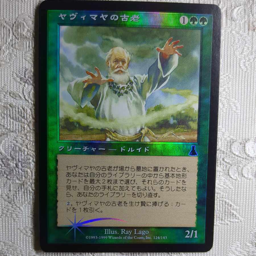 UDS] foil Ancient Yabiyimaya [J].