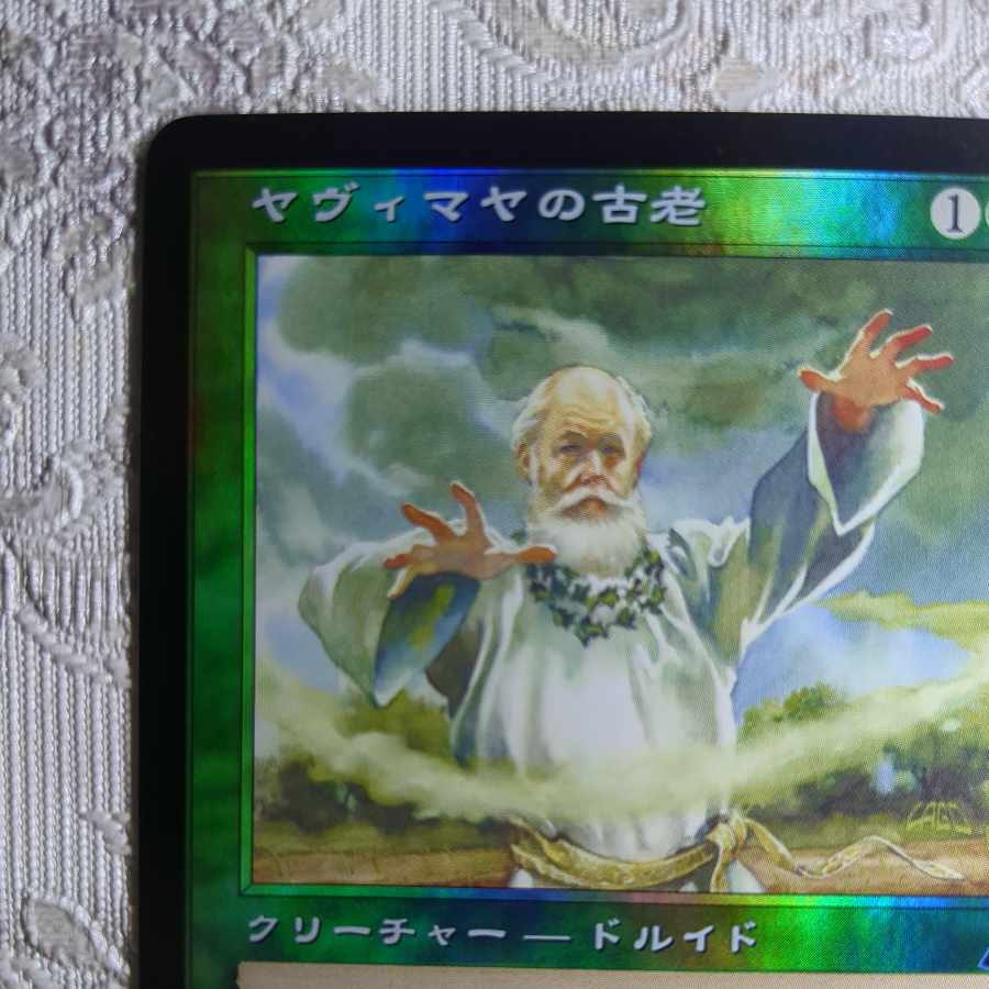 UDS] foil Ancient Yabiyimaya [J].
