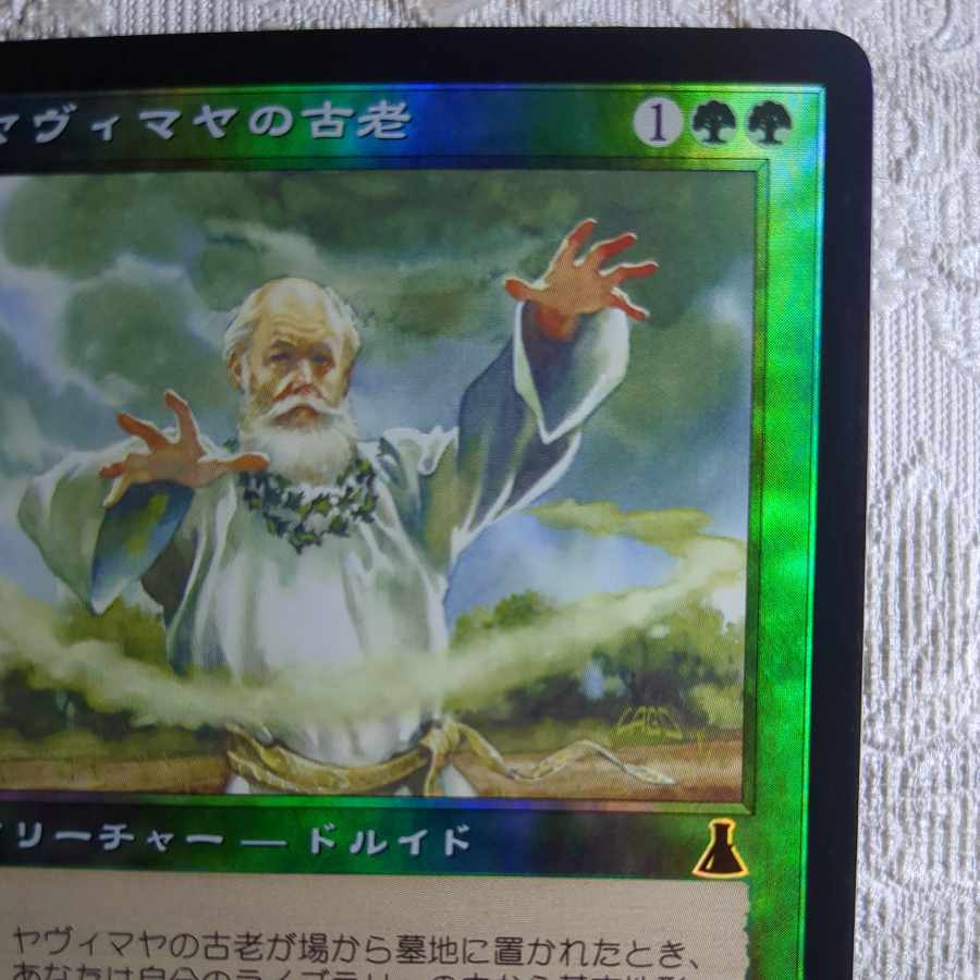UDS] foil Ancient Yabiyimaya [J].