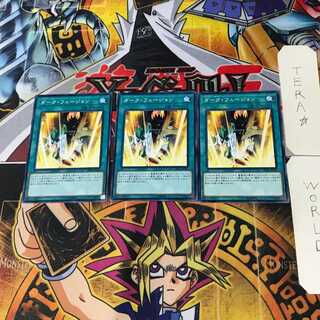 Dark Fusion DP22 1 Normal, set of 3 Tera.