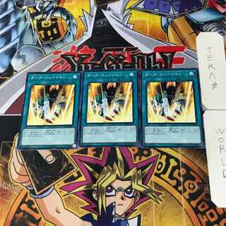 Dark Fusion DP22 2 Normal, set of 3 Tera.