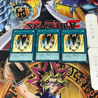 Dark Fusion DP22 3 Normal, set of 3 Tera.