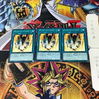 Dark Fusion DP22 4 Normal, set of 3 Tera.