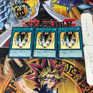 Dark Fusion DP22 6 Normal, set of 3 Tera.