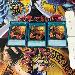 Trade-In SD25 2 Normal, set of 3 Tera.