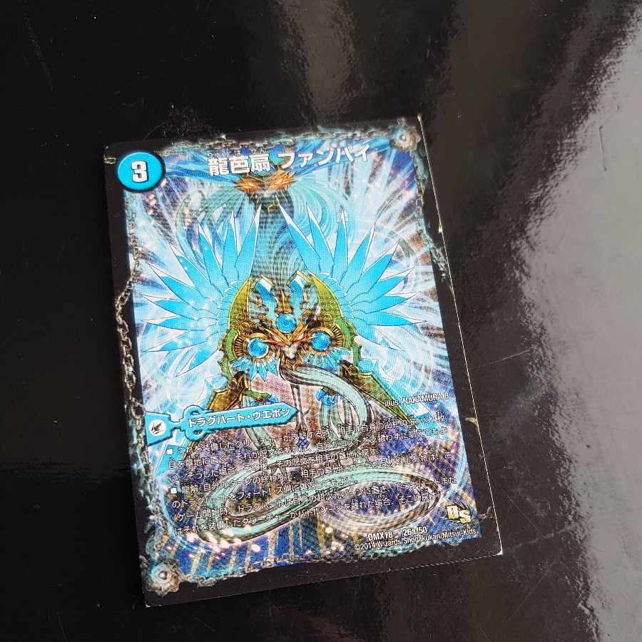 Dragon Basin Fan Fan Pai|Dragon Vein Airship Tongnan Sharpe|Subspacecraft Dyssidora 26a/50|26b/50|26c/50