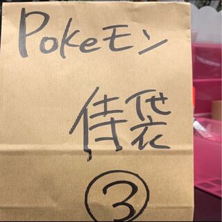 侍袋　トレカ侍　ポケカ侍　③ 1枚