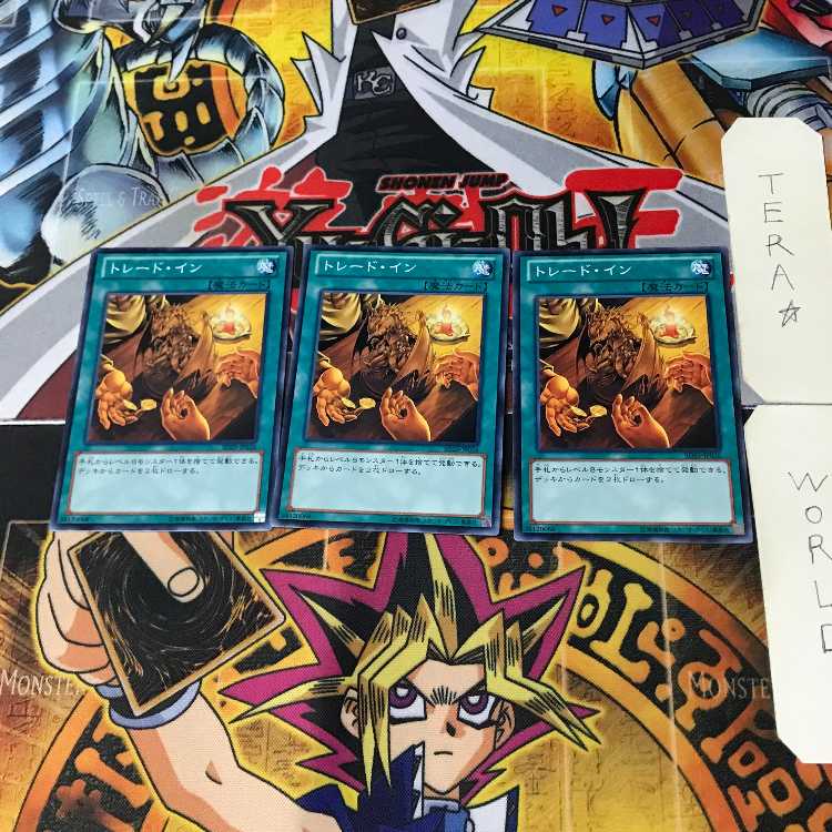 Trade-In SD25 3 Normal Set of 3 Tera