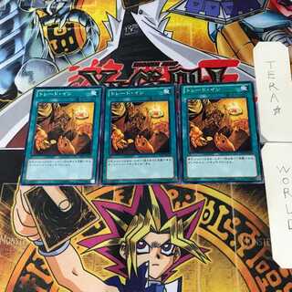 Trade-In SD25 4 Normal, set of 3 Tera.