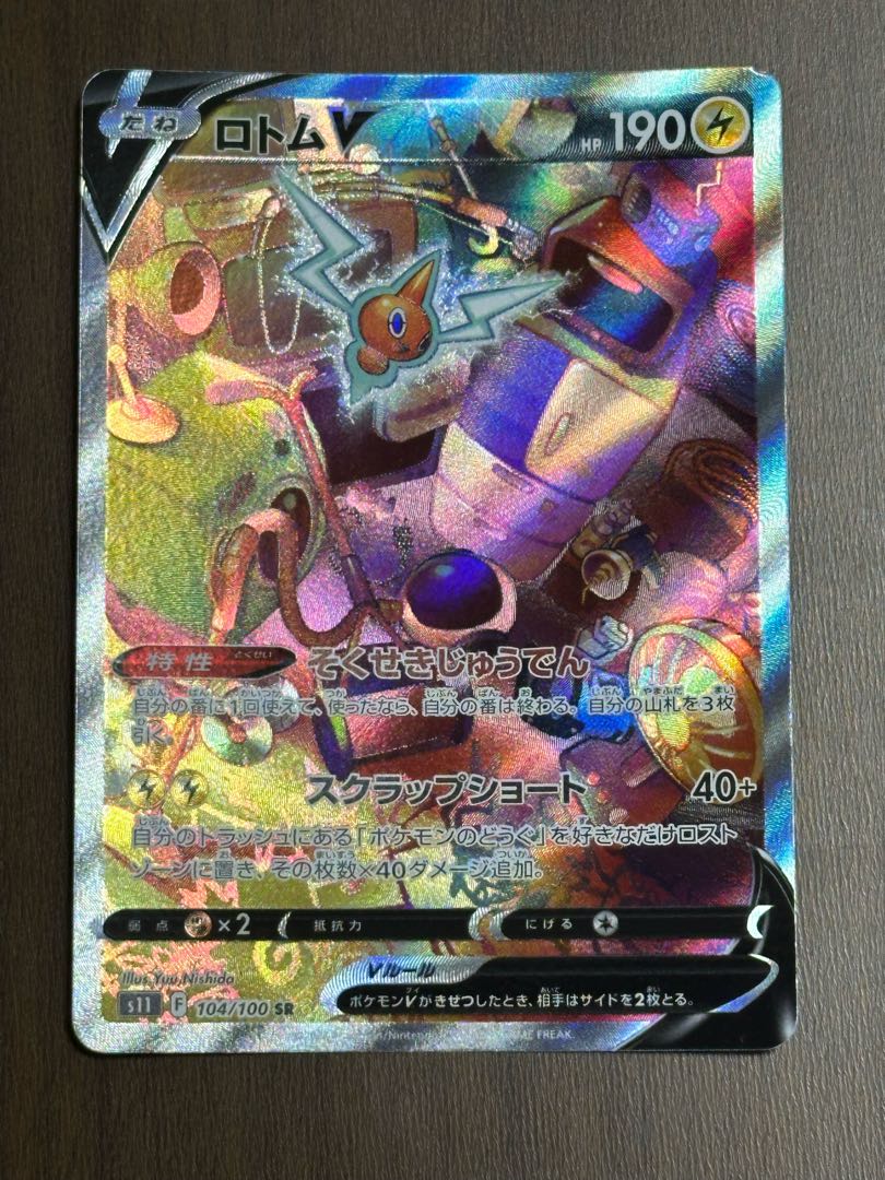 ロトムV SR 104/100