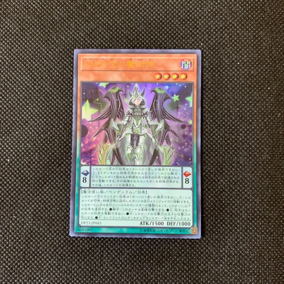 Performapal Celestial Magician UR