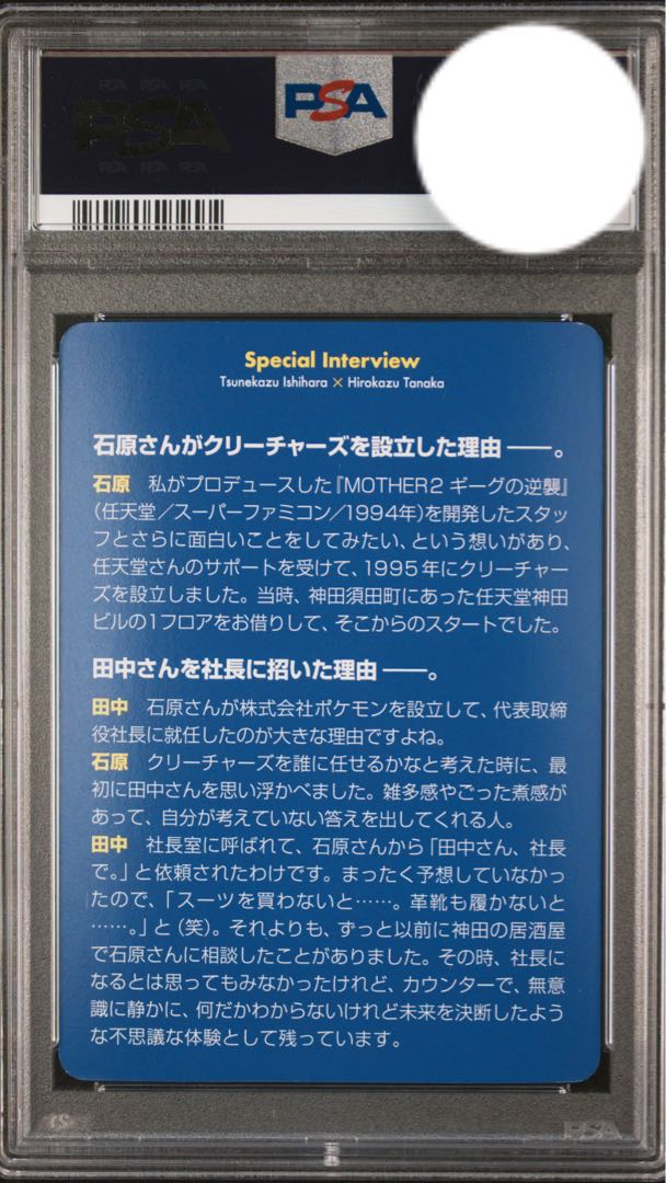 Pokémon Card Switch PSA9 25th Creatures Deck