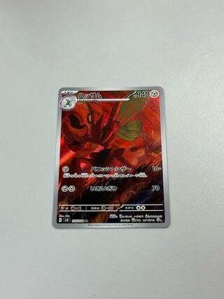 Scizor AR 116/108