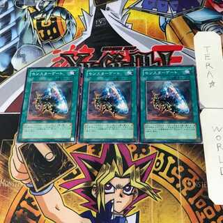 Monster Gate 308 5 Normal, set of 3 Tera.