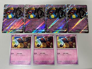 デスカーンex RR 031/066