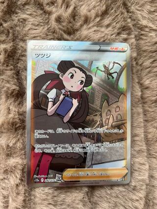 Pokémon card Tsutsuji SAR Pokémon card Pokémon
