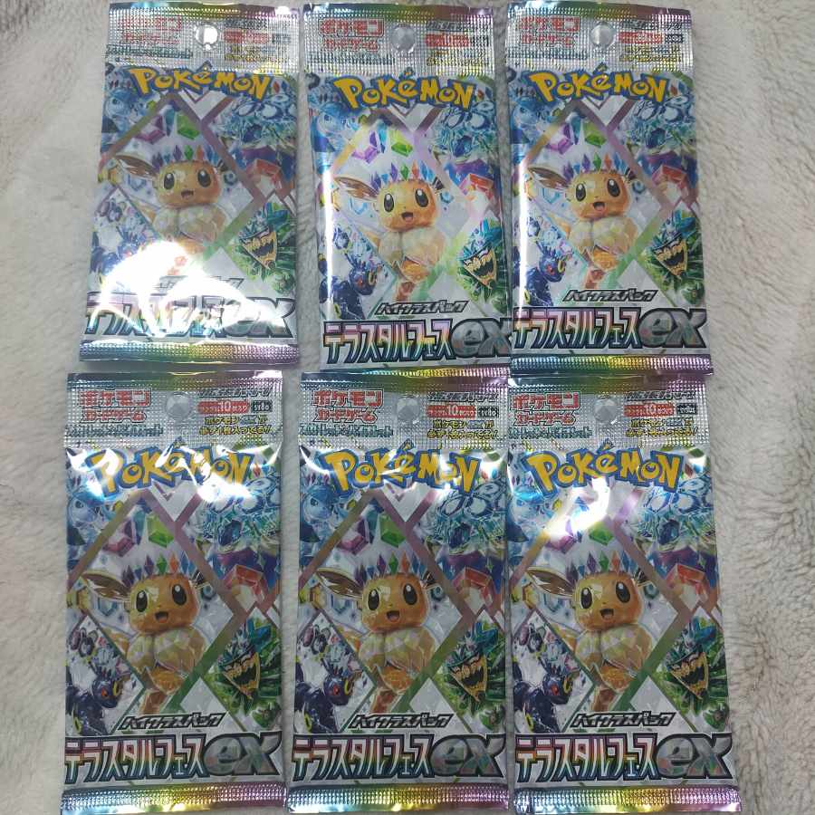 High Class Pack Terra Stalfest ex, unopened, 6 packs. 6パック