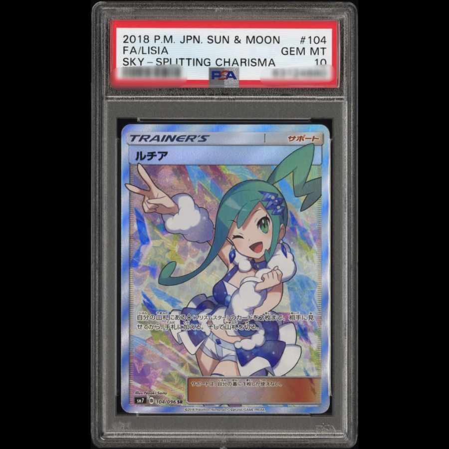 【PSA10】ルチア SR 104/096