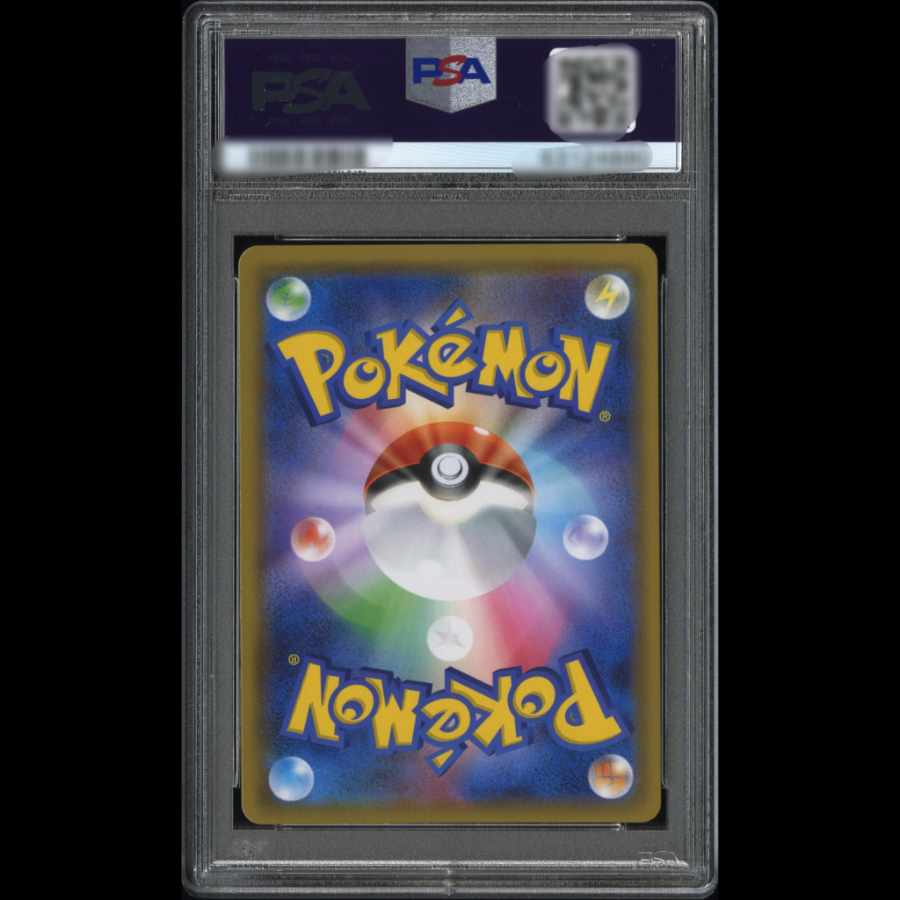 【PSA10】ルチア SR 104/096