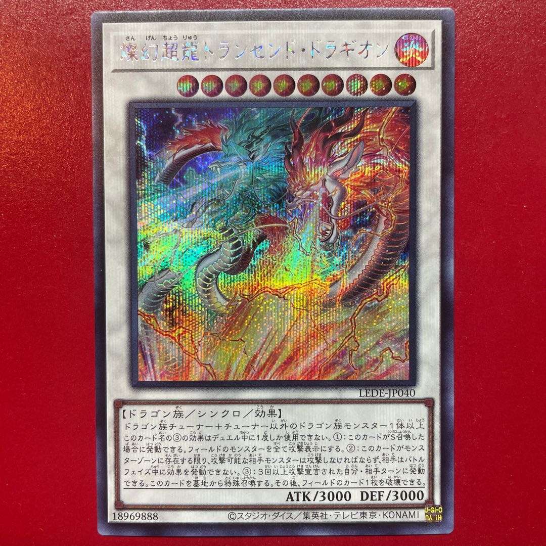 Yu-Gi-Oh! Brilliant Psychic Dragon Transcend Dragion [LEDE] Secret