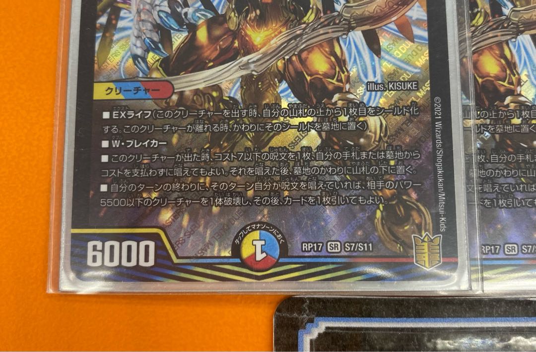 Dragon Wind Mixture Zadikurika SR S7/S11