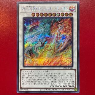 Yu-Gi-Oh! Brilliant Psychic Dragon Transcend Dragion [LEDE] Secret