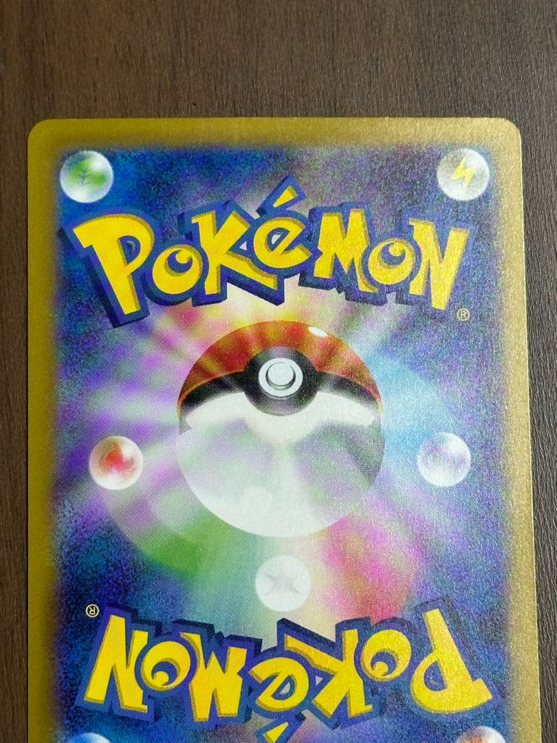 アクロマの実験 SAR 235/172