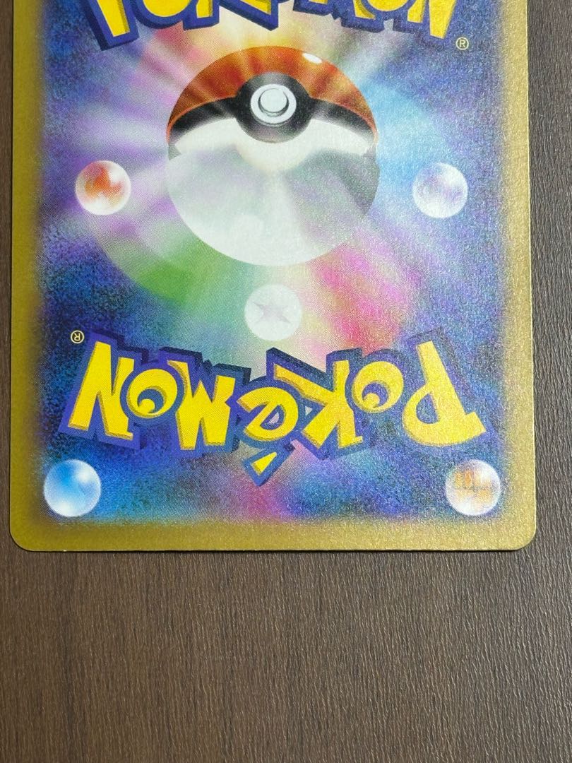 アクロマの実験 SAR 235/172