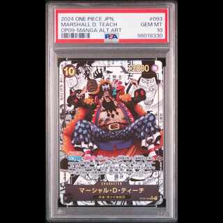 【PSA10】マーシャル・D・ティーチ(パラレル)(スーパーパラレル)(コミックパラレル・コミパラ・漫画背景) P-SR OP09-093