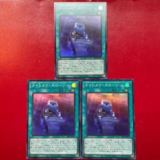 Yu-Gi-Oh Nightmare Throne [LEDE] Super Set of 3