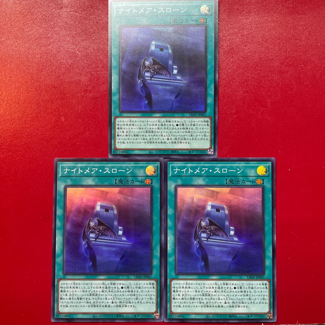 Yu-Gi-Oh Nightmare Throne [LEDE] Super Set of 3
