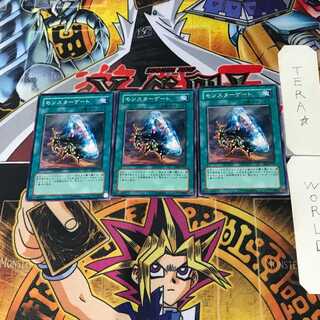 Monster Gate EE2 7 Normal, set of 3 Tera.