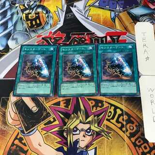 Monster Gate EE2 12 Normal, set of 3 Tera.