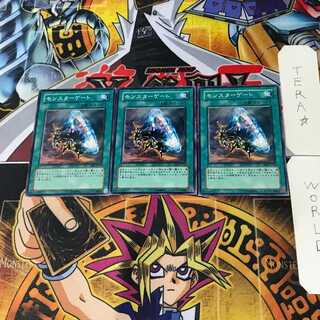 Monster Gate EE2 14 Normal, set of 3 Tera.