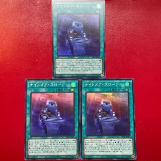 Yu-Gi-Oh Nightmare Throne [LEDE] Super Set of 3