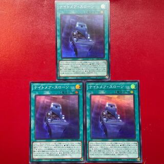Yu-Gi-Oh Nightmare Throne [LEDE] Super Set of 3
