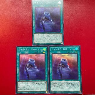 Yu-Gi-Oh Nightmare Throne [LEDE] Super Set of 3