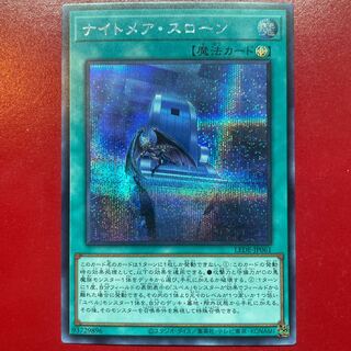 Yu-Gi-Oh Nightmare Throne [LEDE] Secret