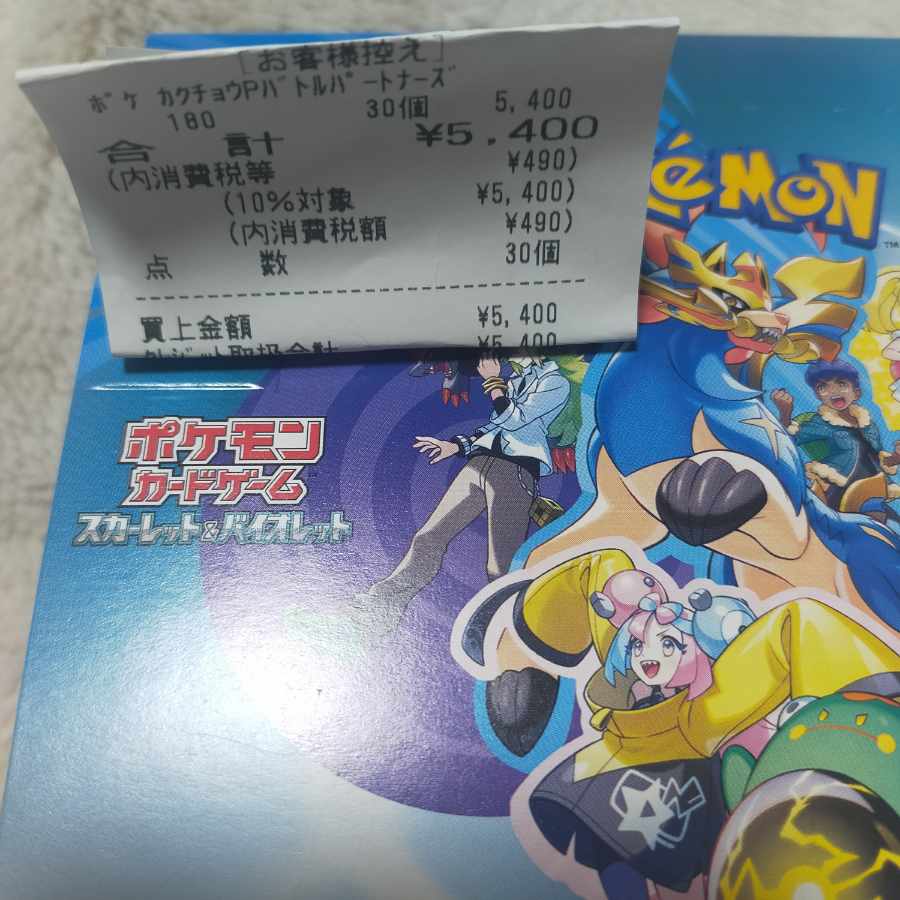 拡張パック「バトルパートナーズ」 未開封BOX  1BOX