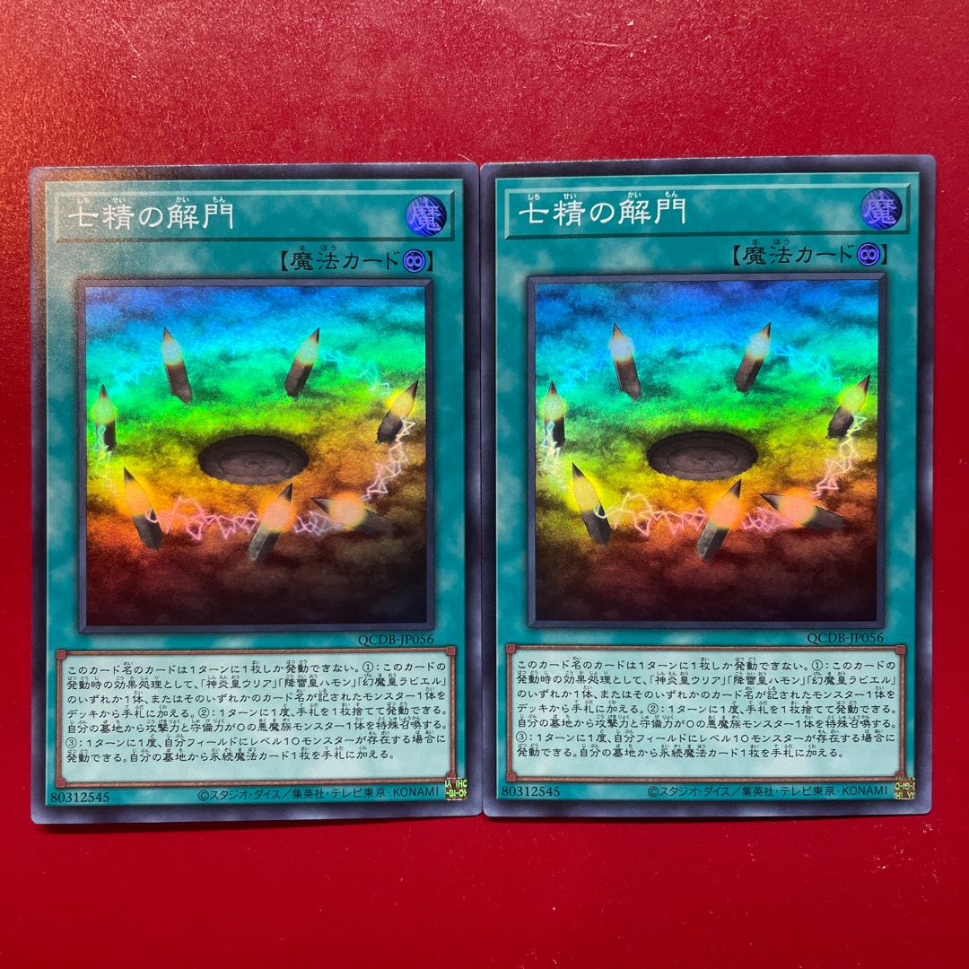 Aci 七精の解門 スーパーレア QCDB-JP056