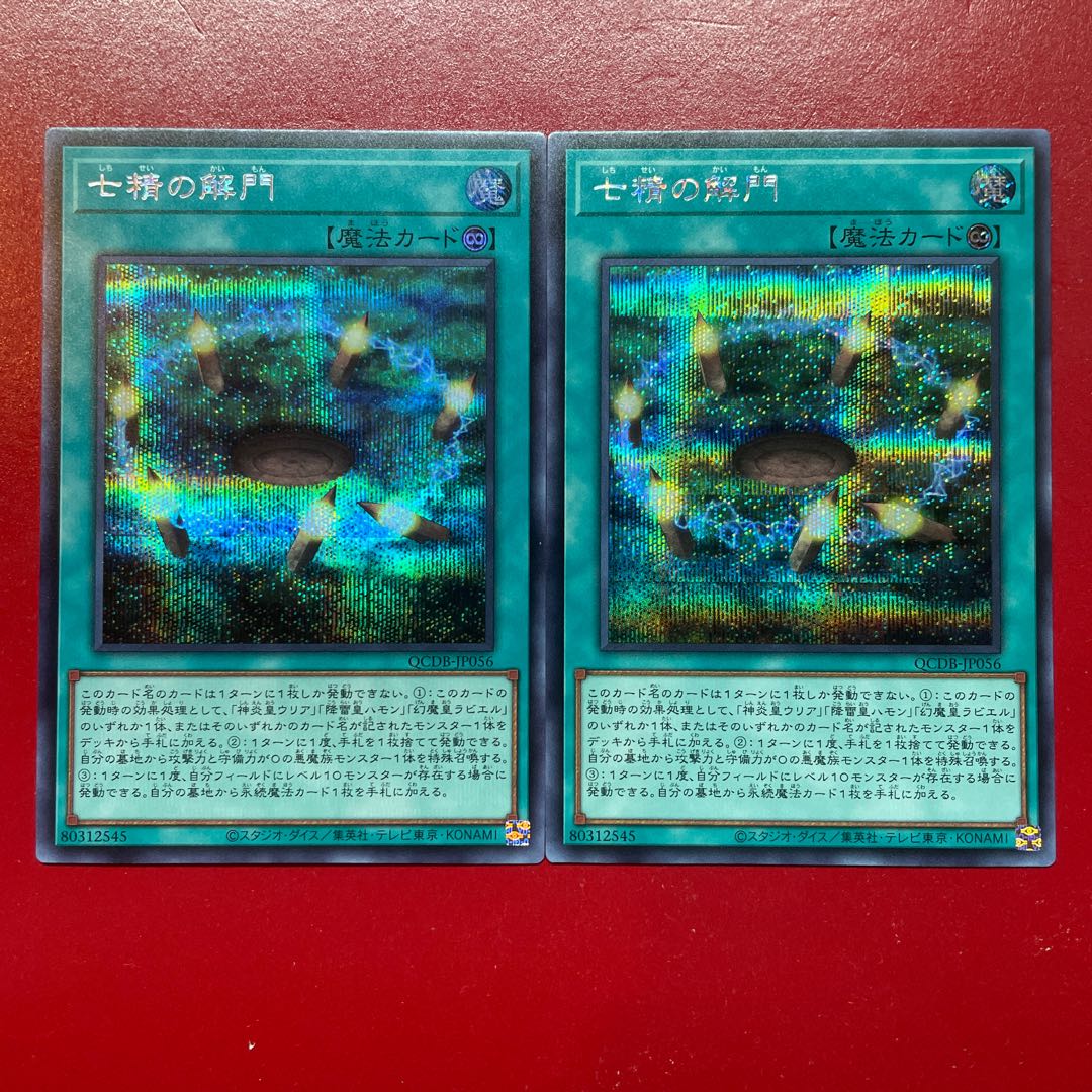 Abu Abz Opening of the Spirit Gates Secret Rare QCDB-JP056