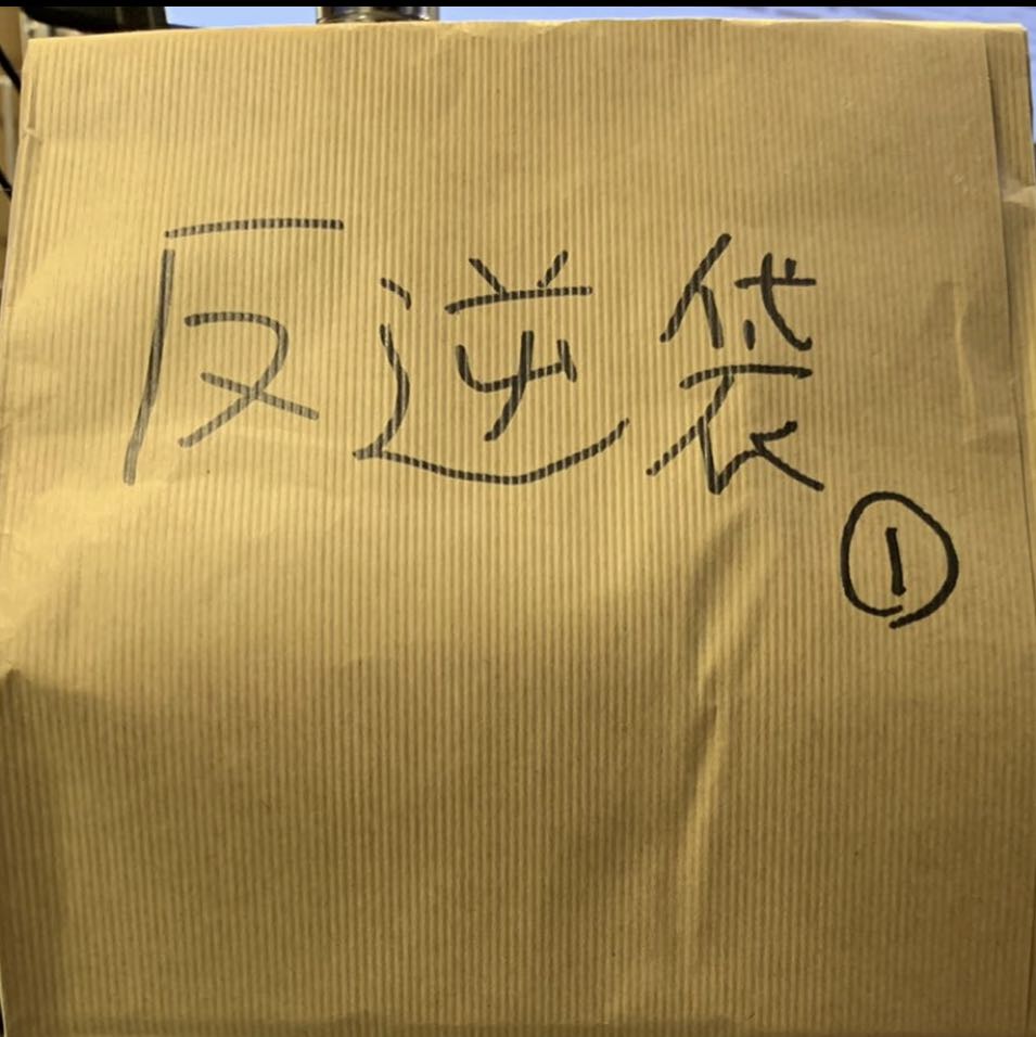 反逆袋 トレカ侍 ポケカ侍 ①