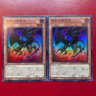 Yu-Gi-Oh! The Summoning God of Darkness [QCDB] Super Set of 2