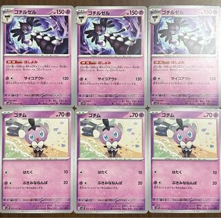 【PSA10.10.9】ゴチム、ゴチミル、ゴチルゼル連番　ゴチルゼルのみPSA9 Amazon.co.jp: ポケモンカードゲームSV sv2P 拡張パック スノー