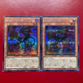 Yu-Gi-Oh! The Summoning God of Darkness [QCDB] Secret Set of 2